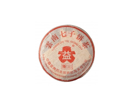 衢州普洱茶大益回收大益茶2004年401批次博字7752熟饼